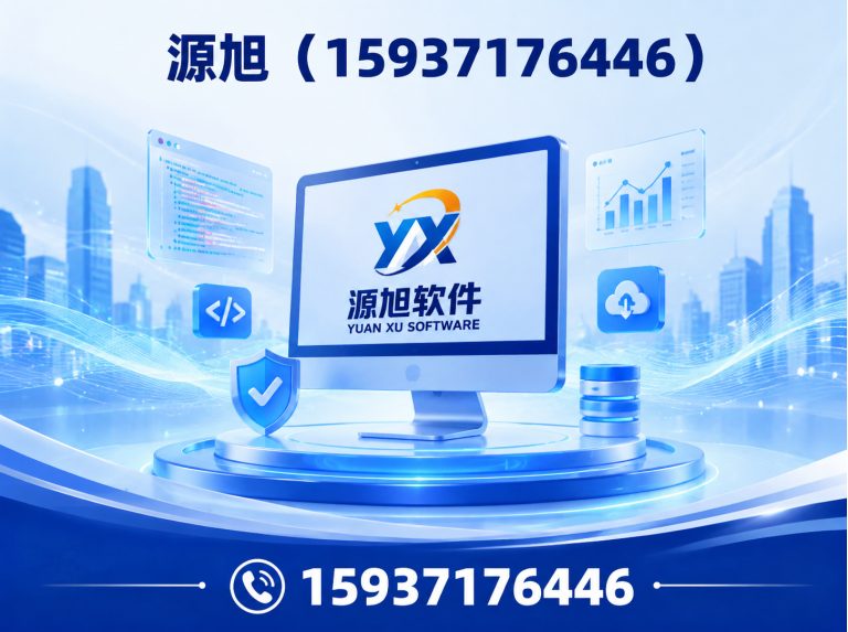 巩义市ERP进销存展示图
