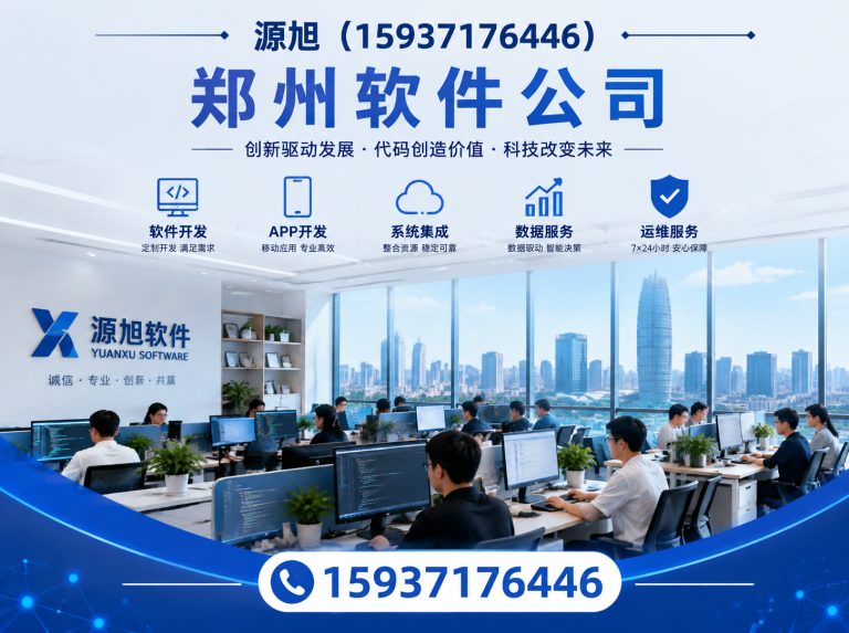 巩义市酒店管理系统展示图